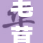 毛茸茸的世界：探索furry文化与艺术的魅力