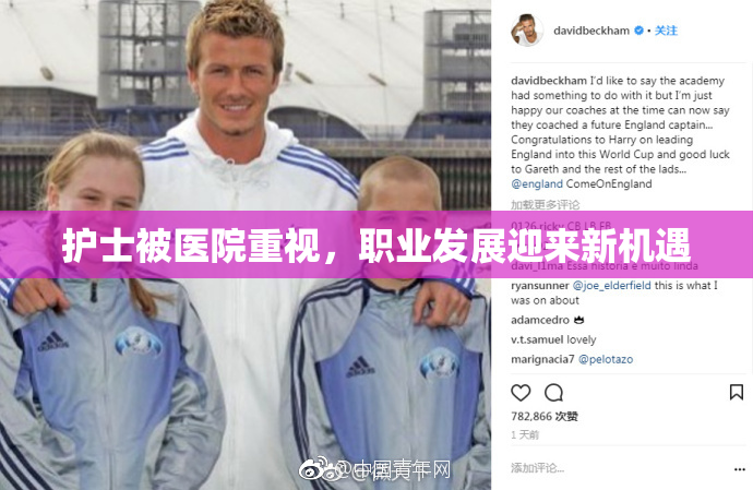 护士被医院重视，职业发展迎来新机遇
