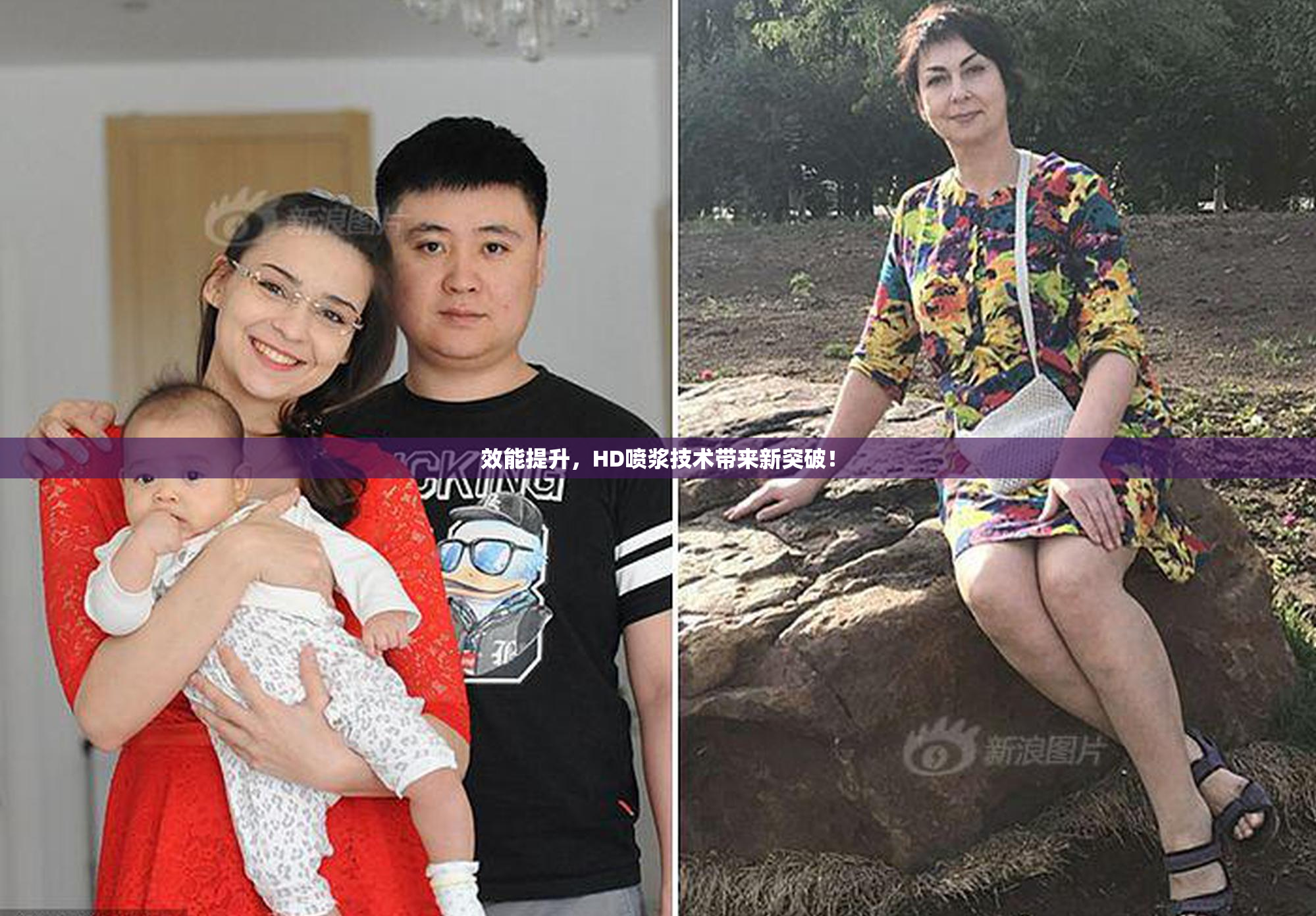 效能提升，HD喷浆技术带来新突破！