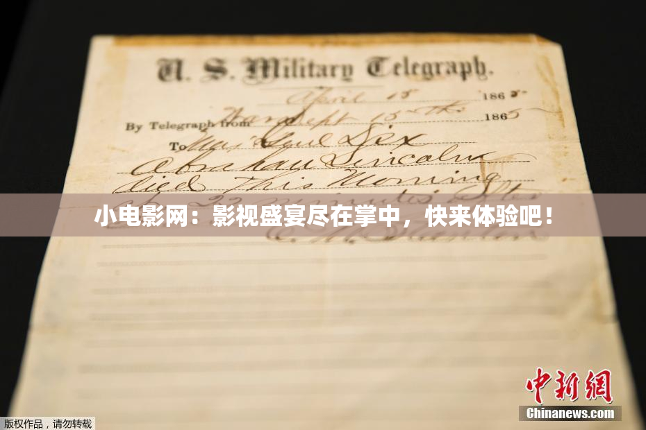 小电影网：影视盛宴尽在掌中，快来体验吧！
