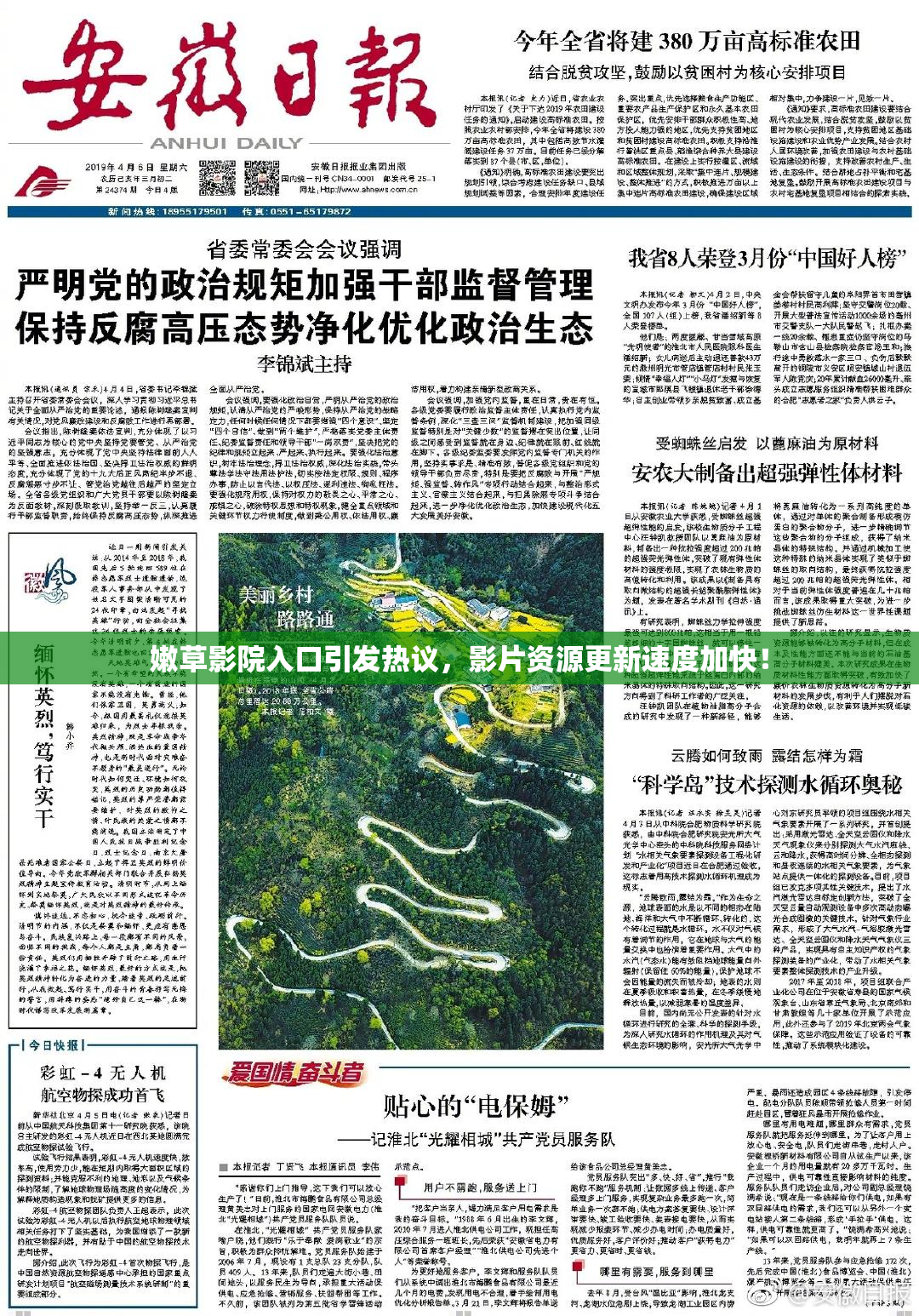 嫩草影院入口引发热议，影片资源更新速度加快！