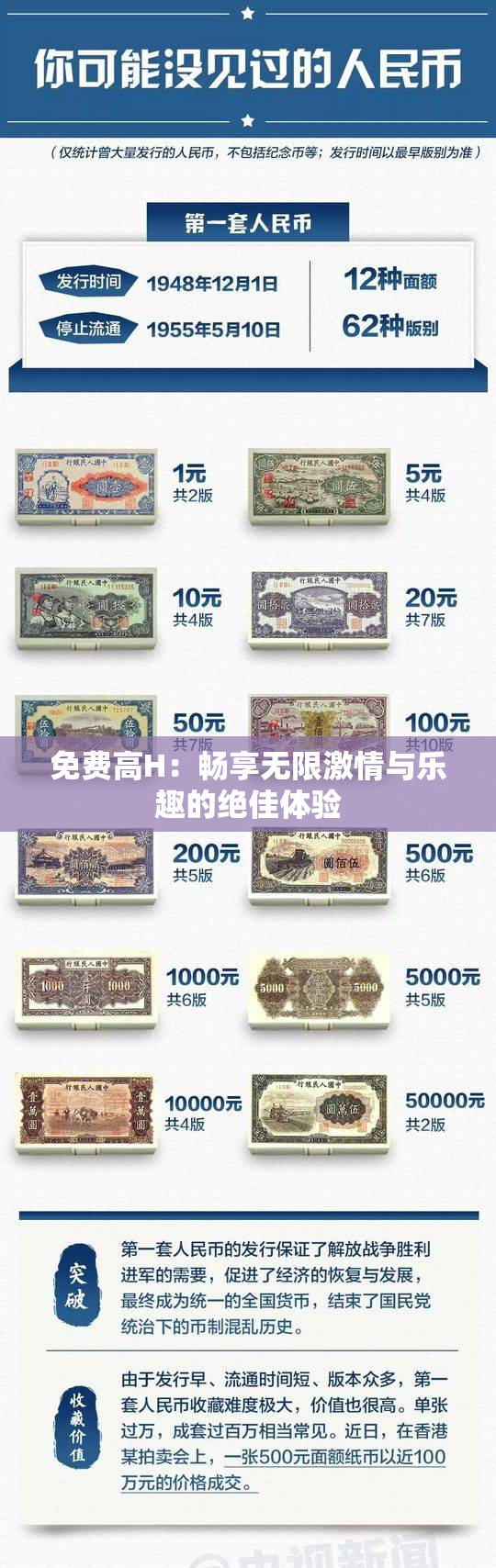 免费高H：畅享无限激情与乐趣的绝佳体验