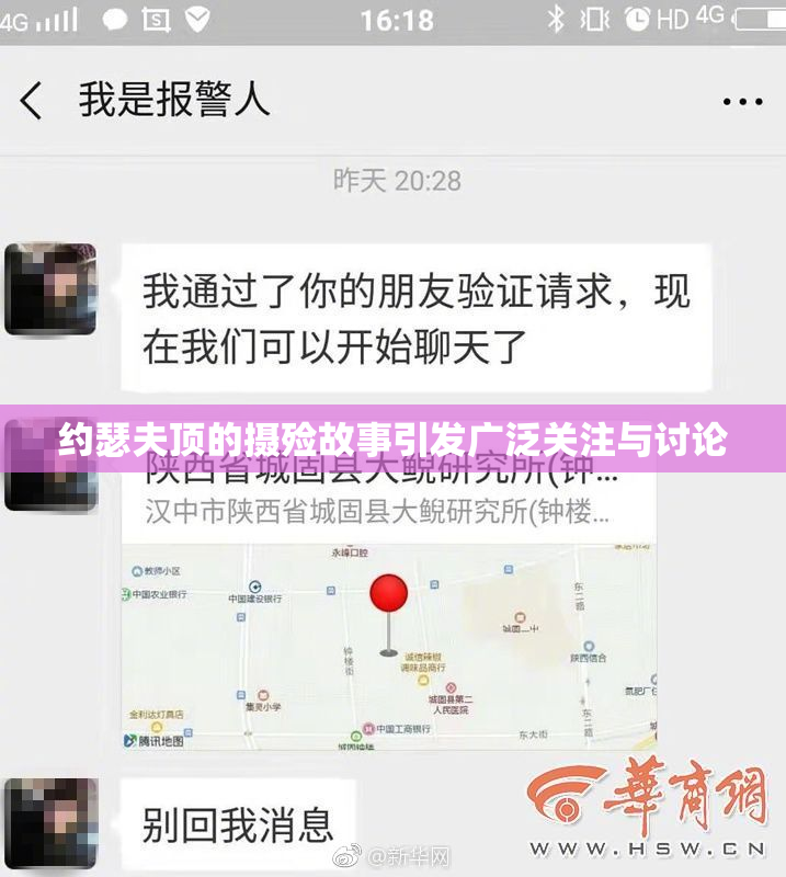 约瑟夫顶的摄殓故事引发广泛关注与讨论
