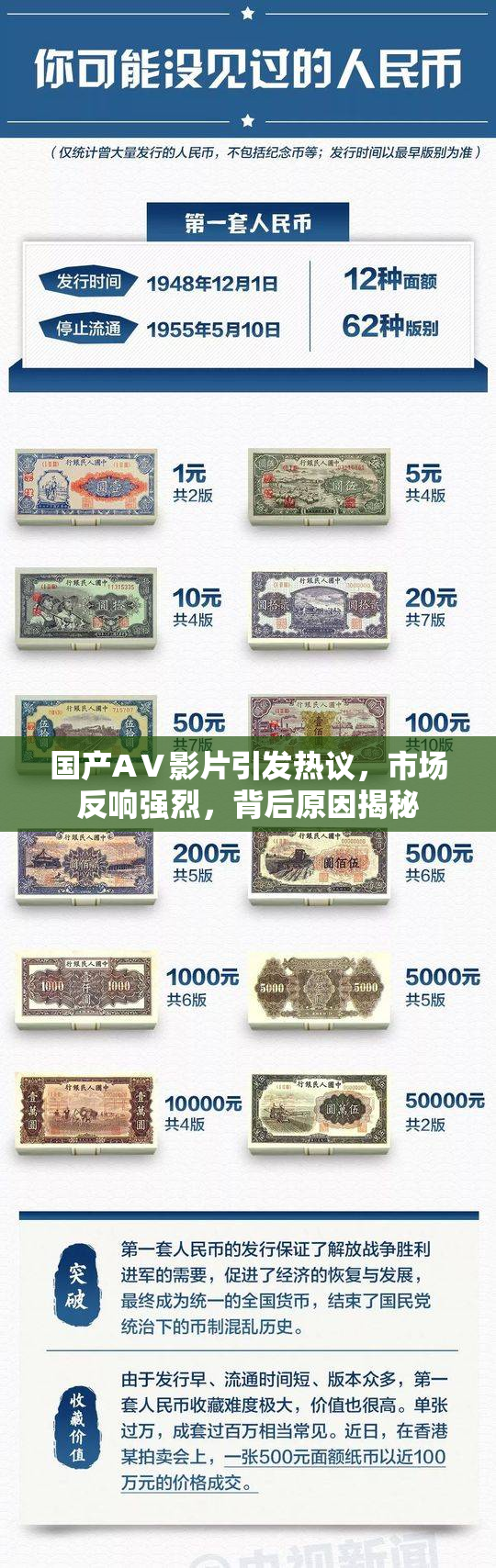 国产AⅤ影片引发热议，市场反响强烈，背后原因揭秘
