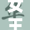 女王神奇小便竟可化为圣水，惊人效果揭秘！