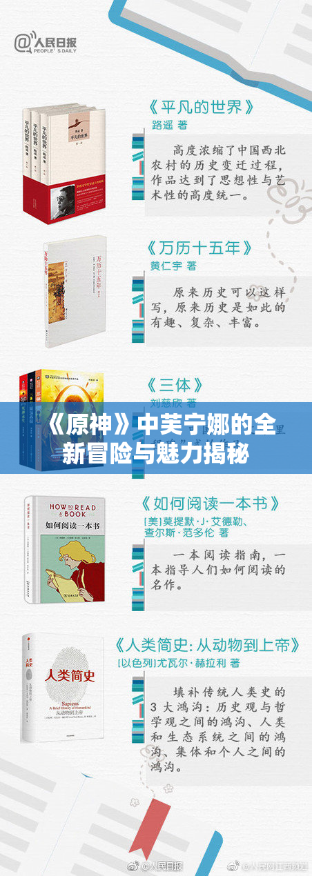 《原神》中芙宁娜的全新冒险与魅力揭秘