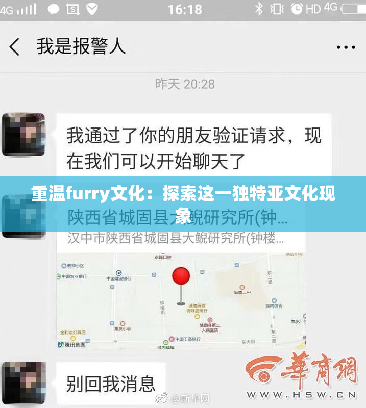 重温furry文化：探索这一独特亚文化现象