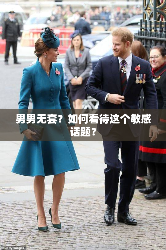 男男无套？如何看待这个敏感话题？