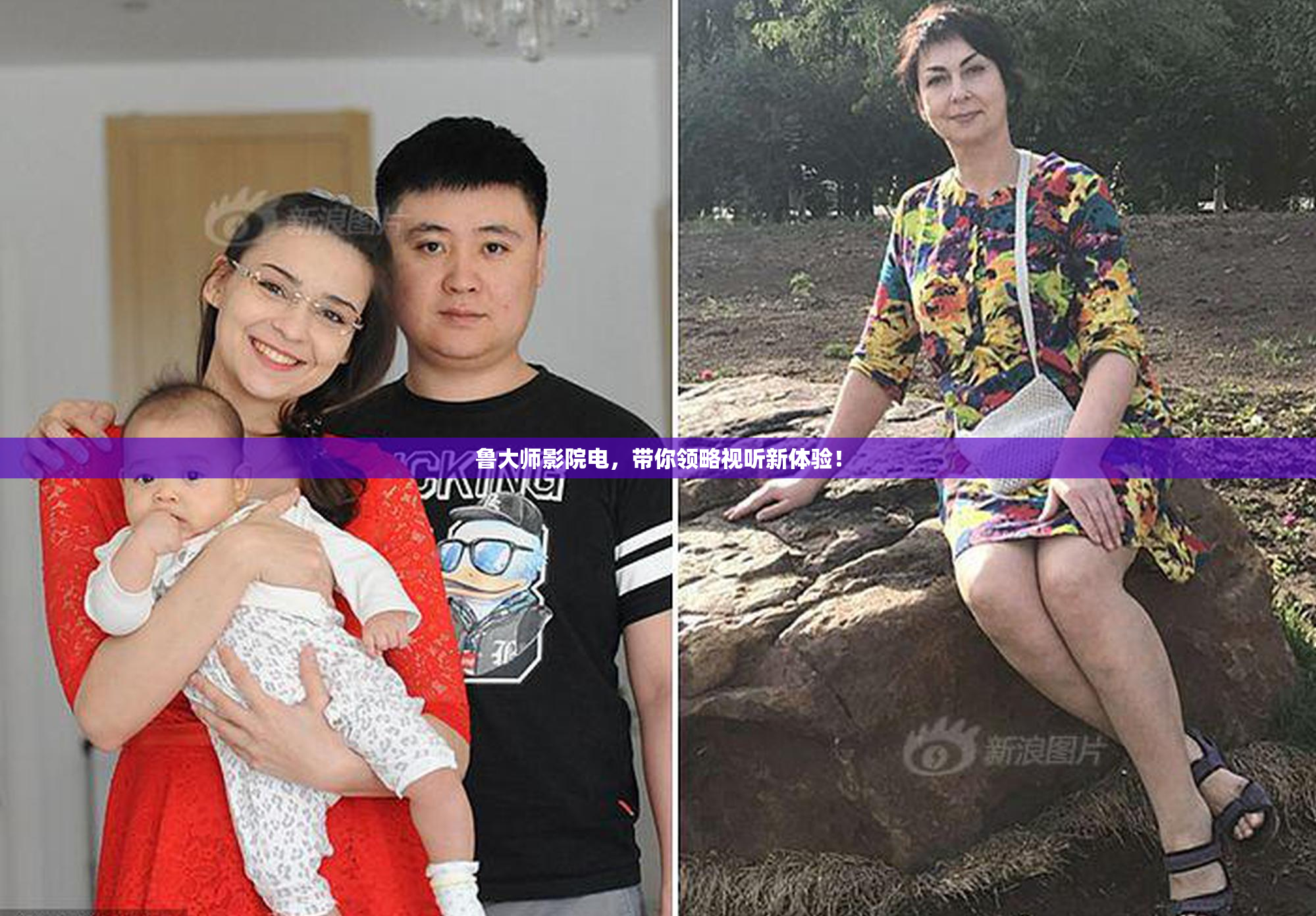 鲁大师影院电，带你领略视听新体验！