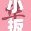 小扳七香：传承与创新的美味传奇