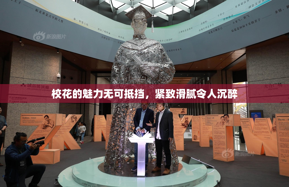 校花的魅力无可抵挡，紧致滑腻令人沉醉