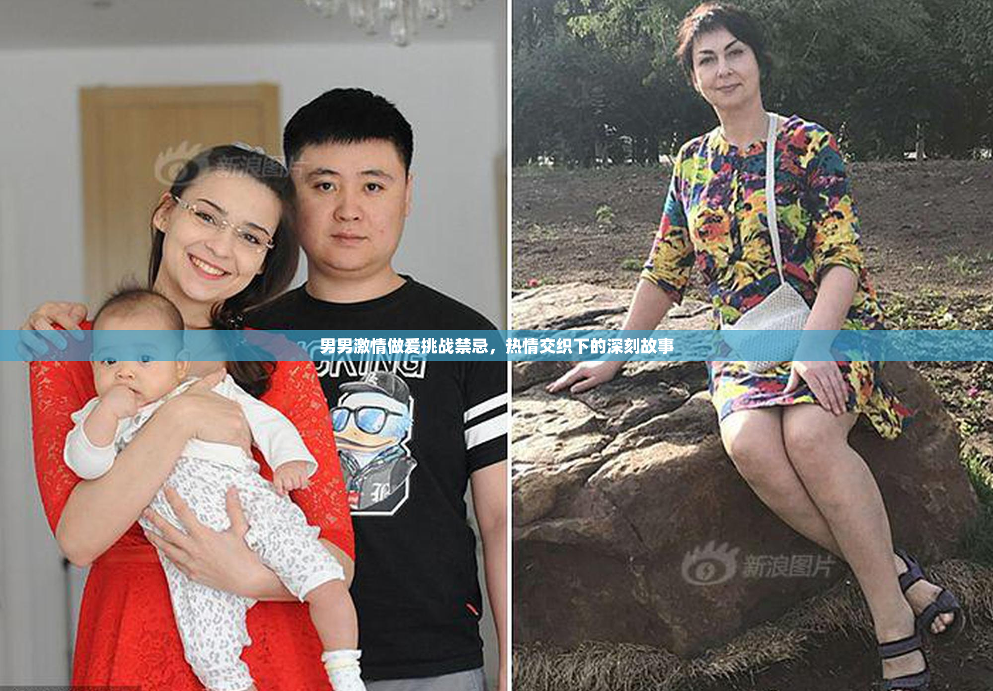 男男激情做爰挑战禁忌，热情交织下的深刻故事