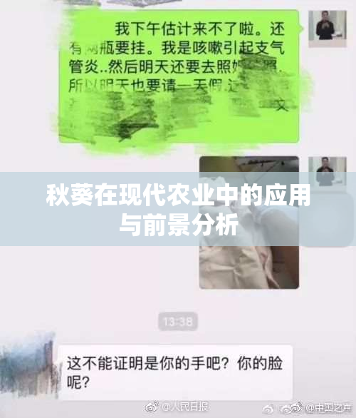 秋葵在现代农业中的应用与前景分析