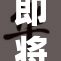 即将临产，怀孕九个月的她期待新生命降临