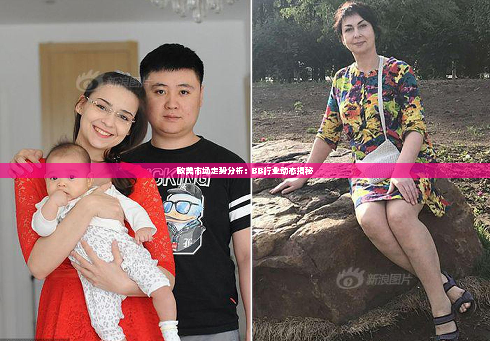 欧美市场走势分析：BB行业动态揭秘