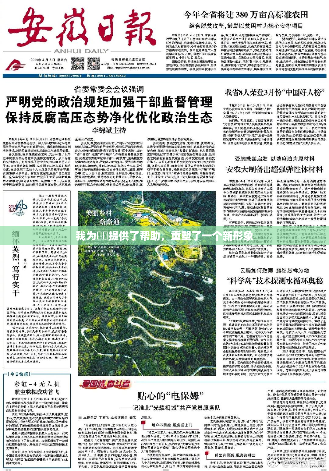 我为妺妺提供了帮助，重塑了一个新形象