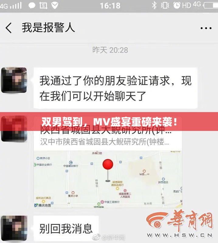 双男驾到，MV盛宴重磅来袭！