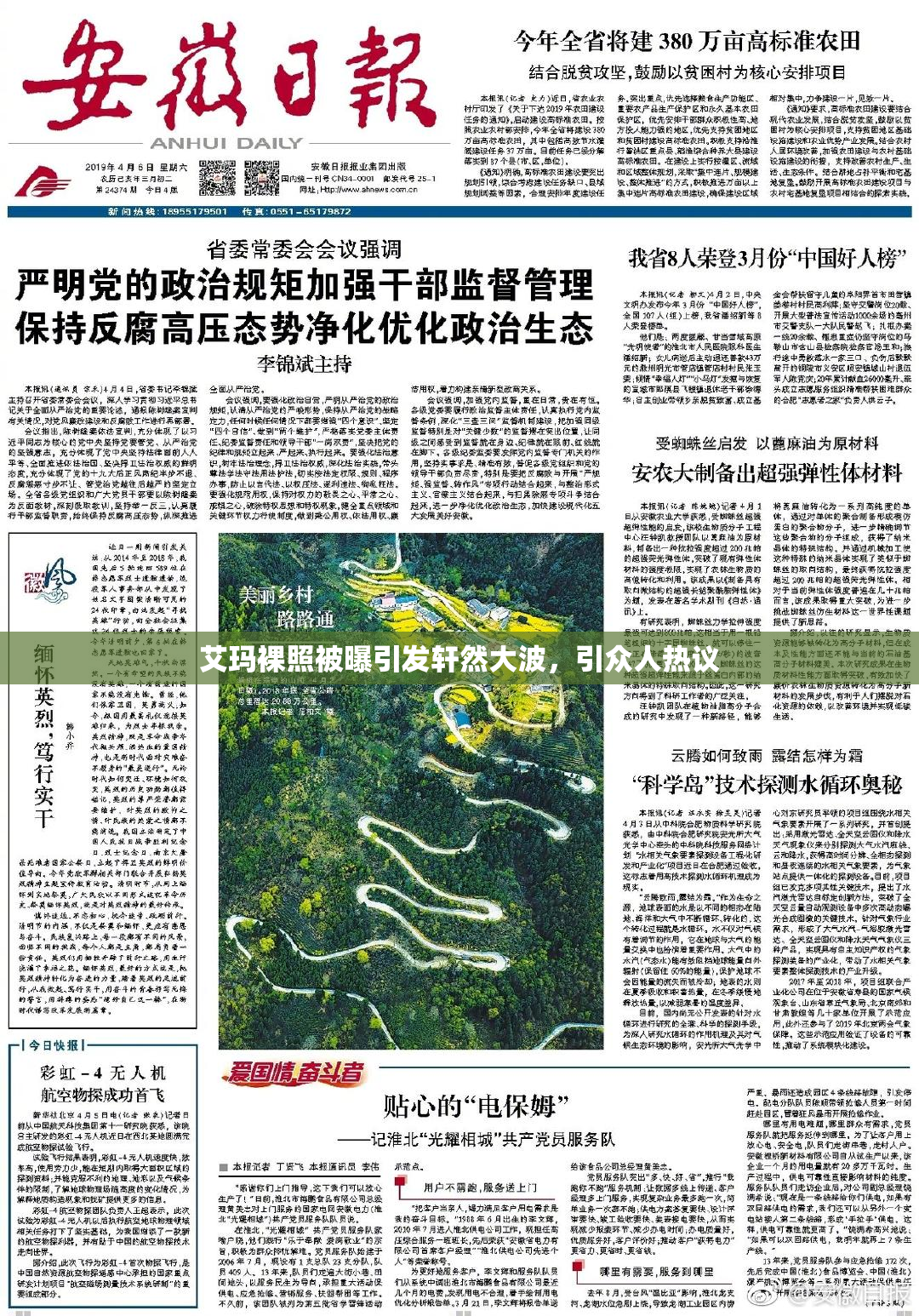 艾玛裸照被曝引发轩然大波，引众人热议
