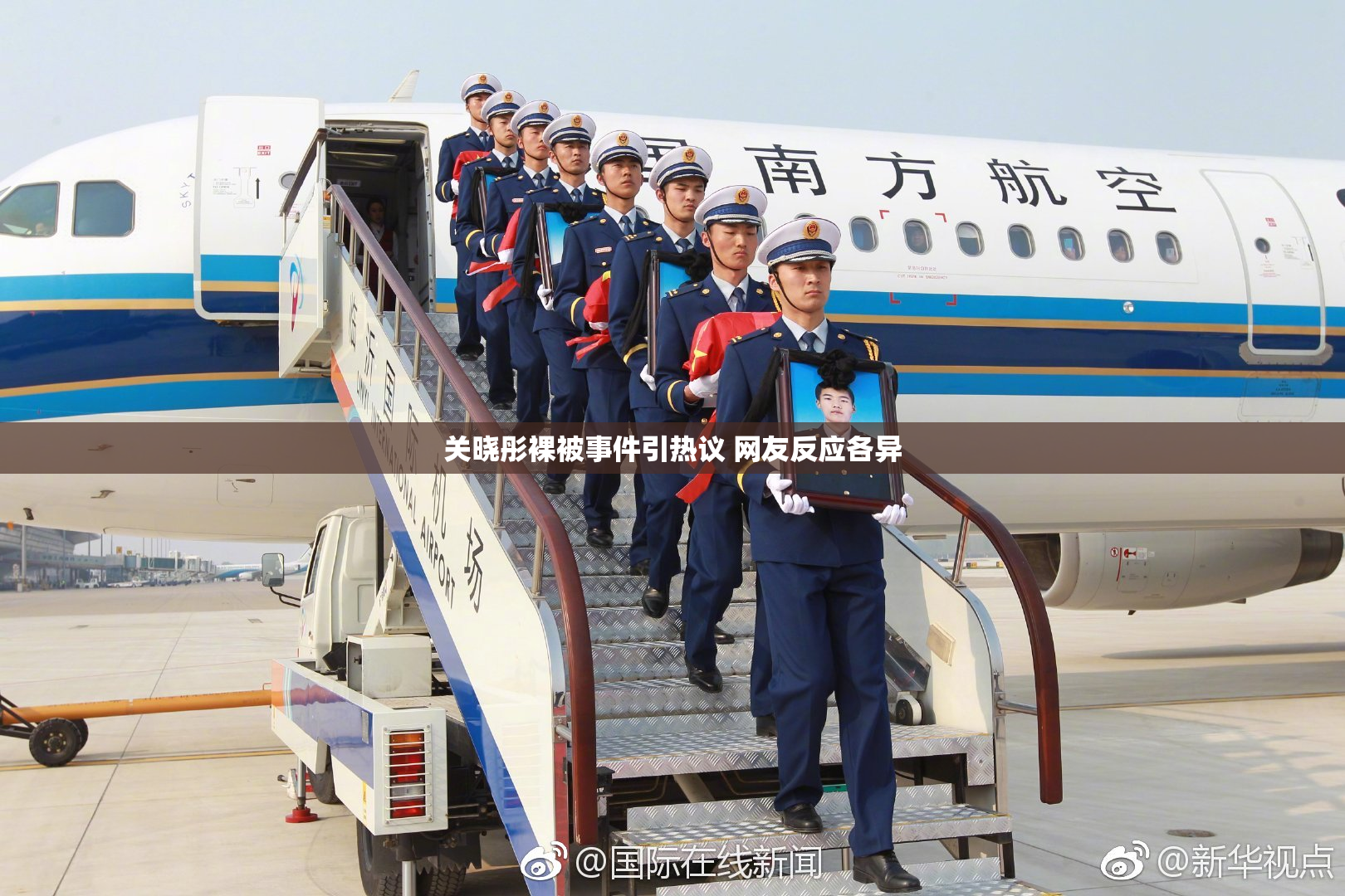 关晓彤裸被事件引热议 网友反应各异