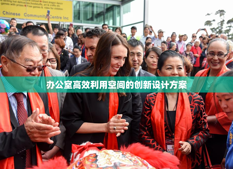 办公室高效利用空间的创新设计方案