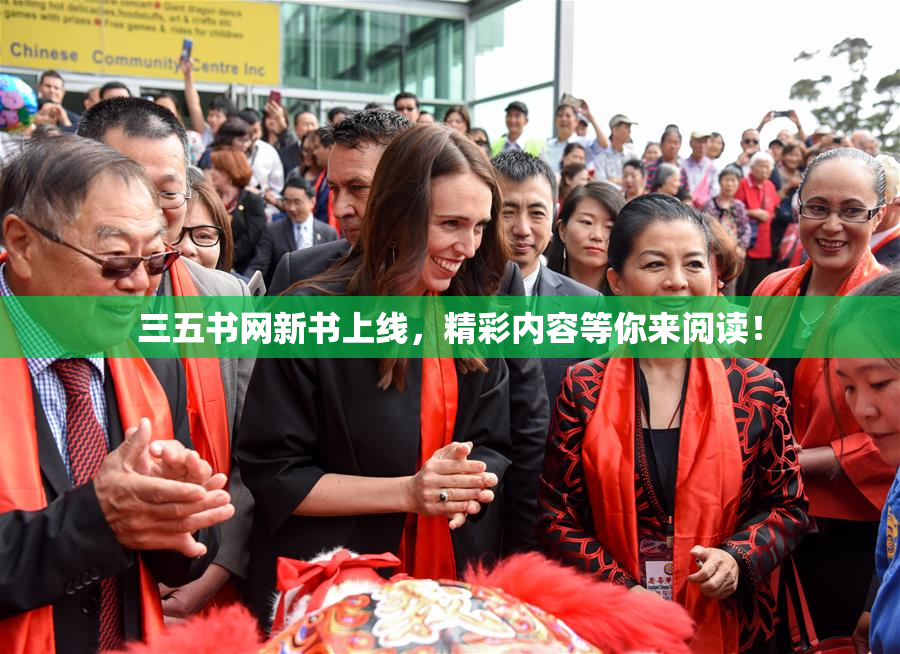 三五书网新书上线，精彩内容等你来阅读！