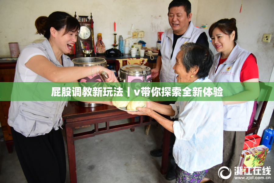 屁股调教新玩法丨v带你探索全新体验