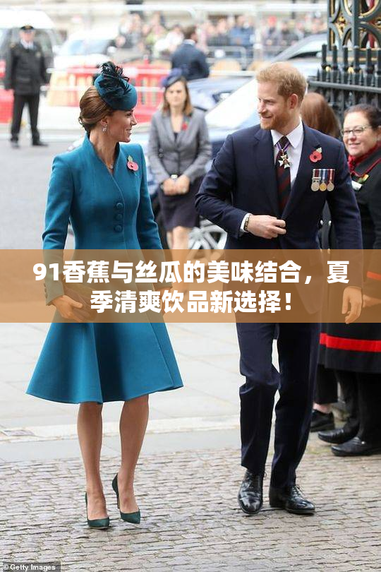 91香蕉与丝瓜的美味结合，夏季清爽饮品新选择！