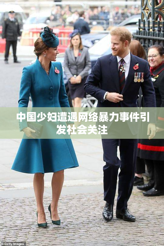 中国少妇遭遇网络暴力事件引发社会关注