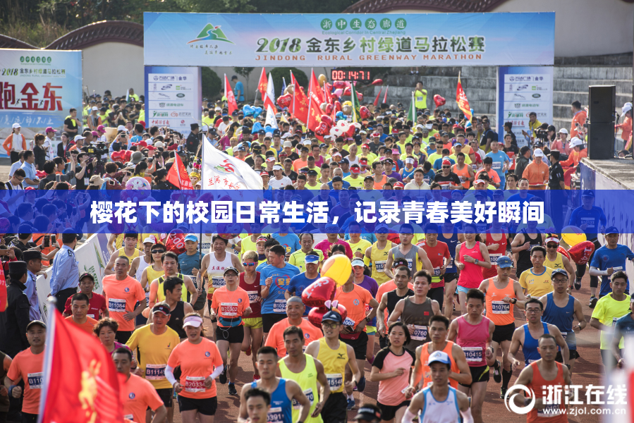 樱花下的校园日常生活，记录青春美好瞬间