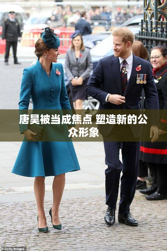 唐昊被当成焦点 塑造新的公众形象