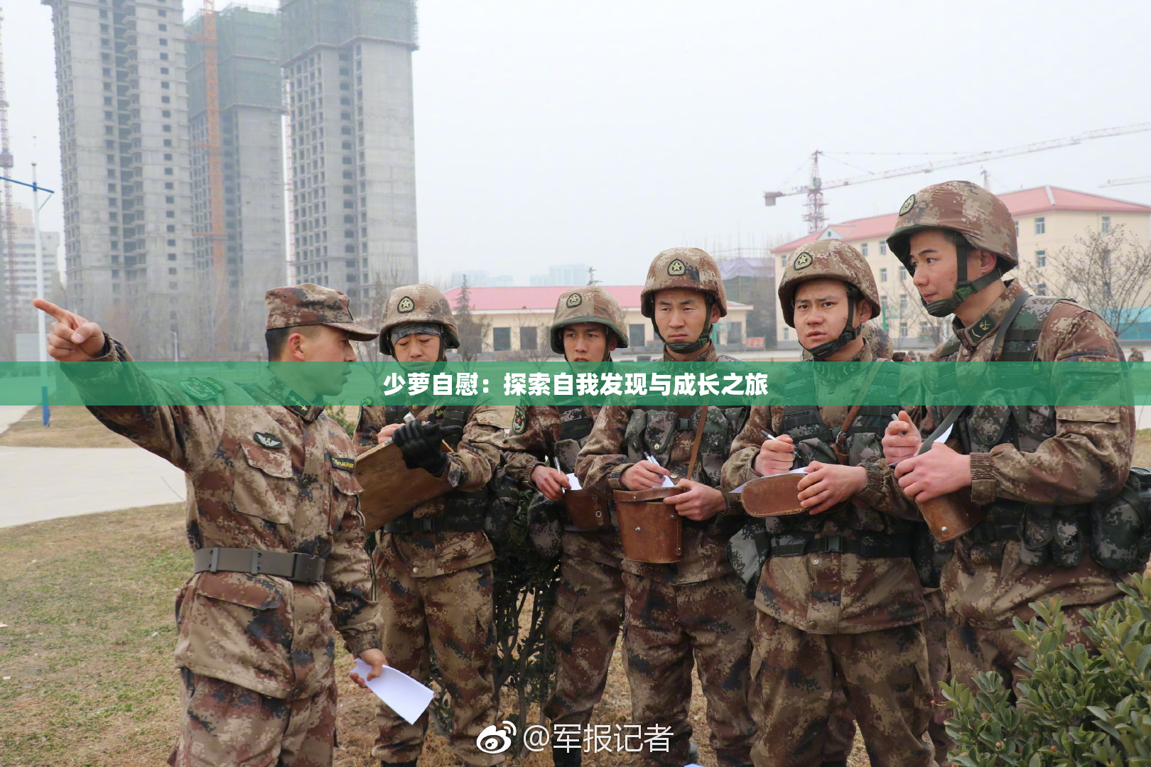 少萝自慰：探索自我发现与成长之旅