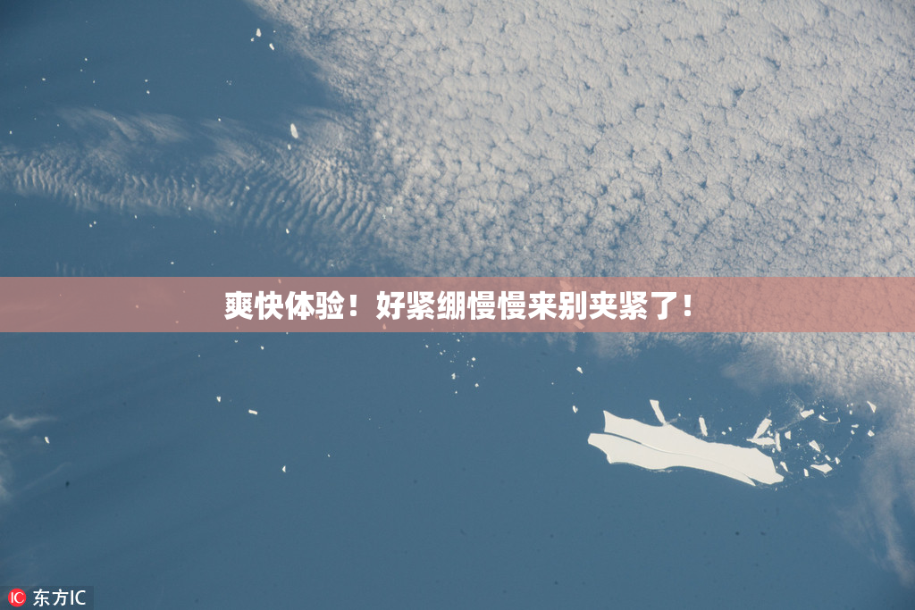 爽快体验！好紧绷慢慢来别夹紧了！