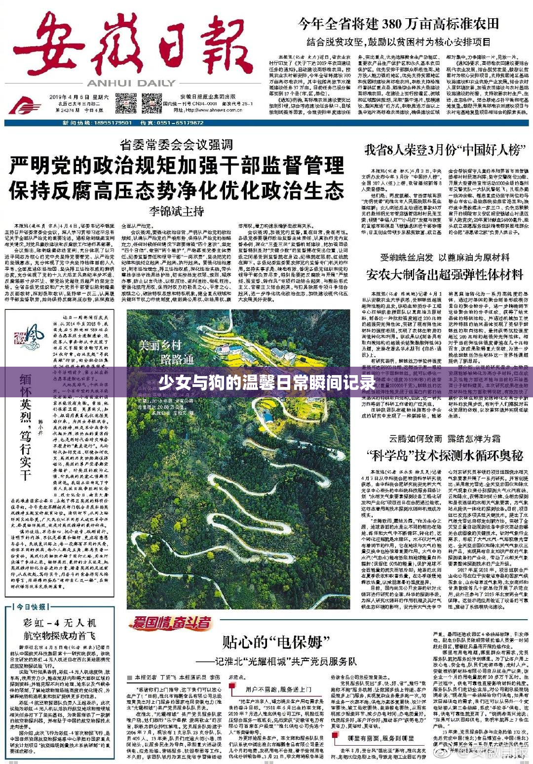 少女与狗的温馨日常瞬间记录