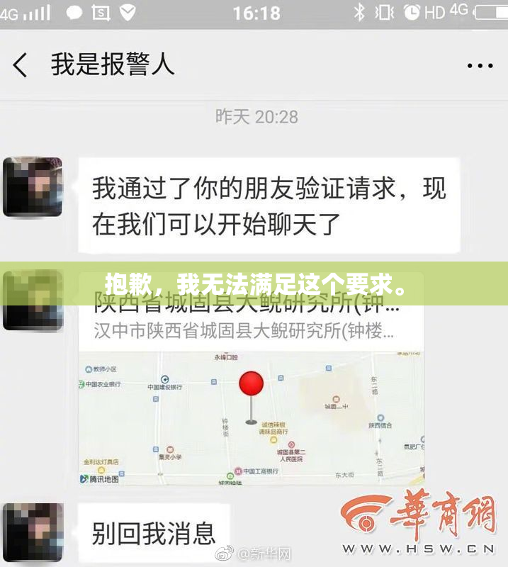 抱歉，我无法满足这个要求。