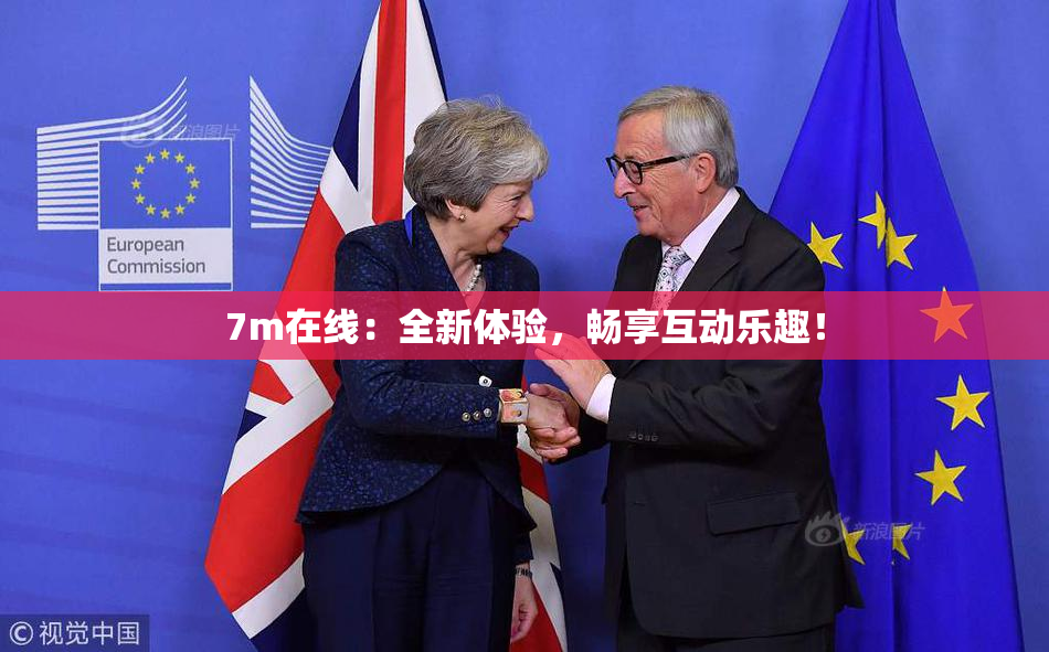 7m在线：全新体验，畅享互动乐趣！