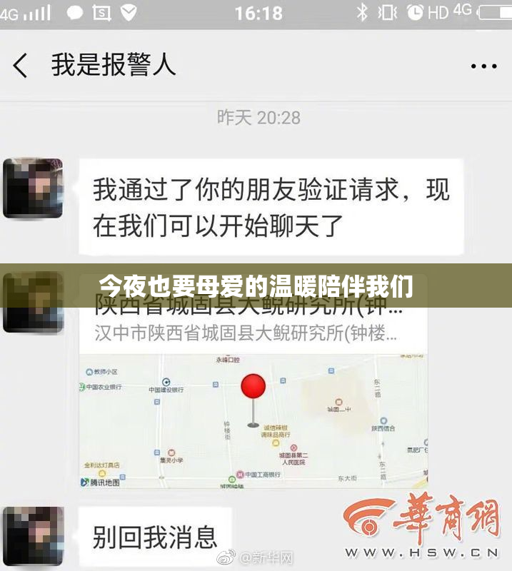 今夜也要母爱的温暖陪伴我们
