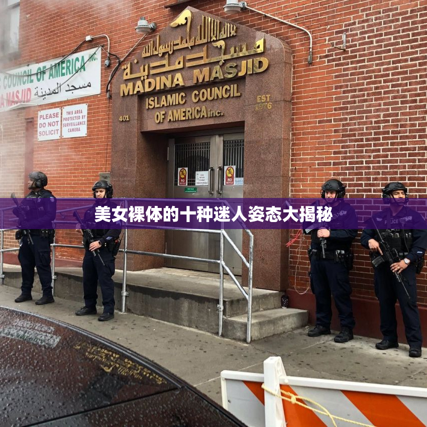美女裸体的十种迷人姿态大揭秘