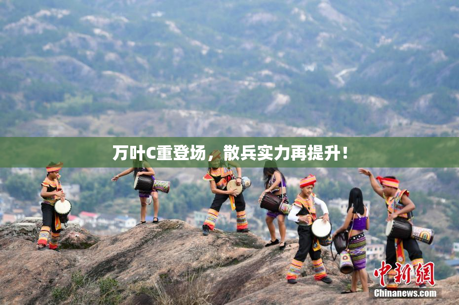 万叶C重登场，散兵实力再提升！
