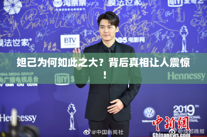 妲己为何如此之大？背后真相让人震惊！