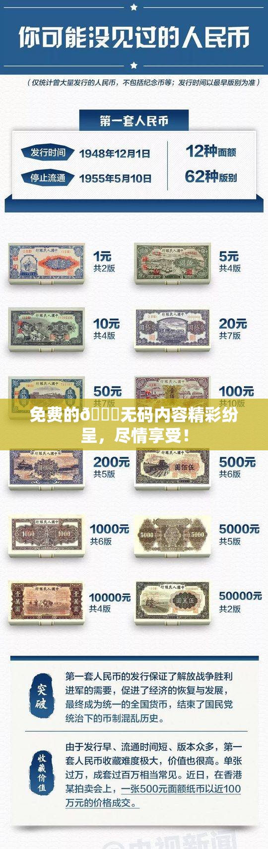免费的🔞无码内容精彩纷呈，尽情享受！