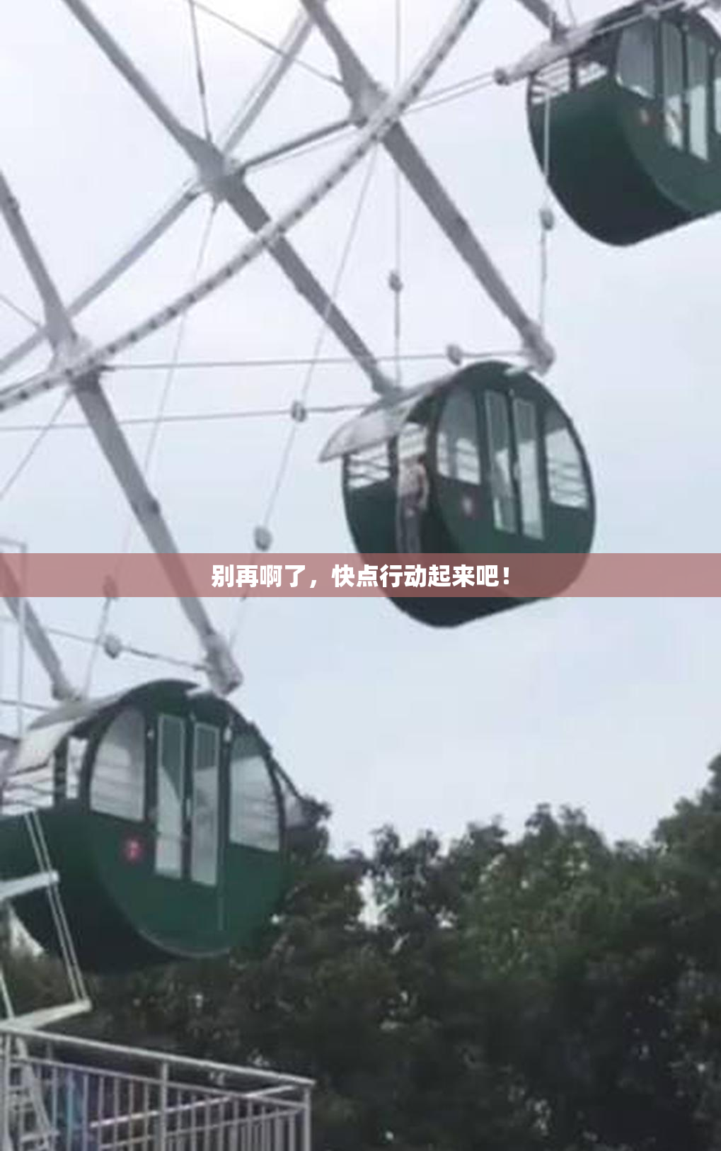 别再啊了，快点行动起来吧！