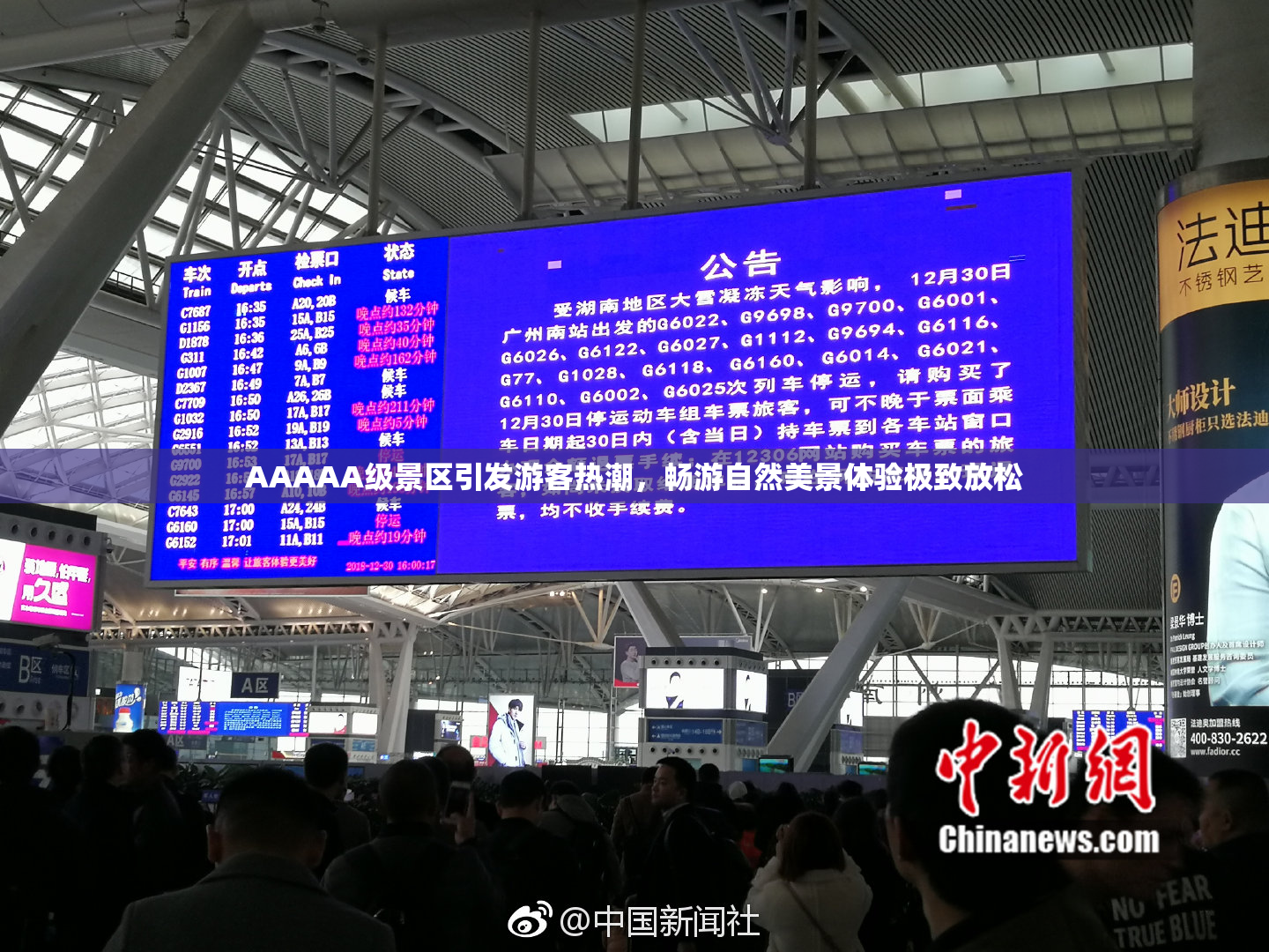 AAAAA级景区引发游客热潮，畅游自然美景体验极致放松