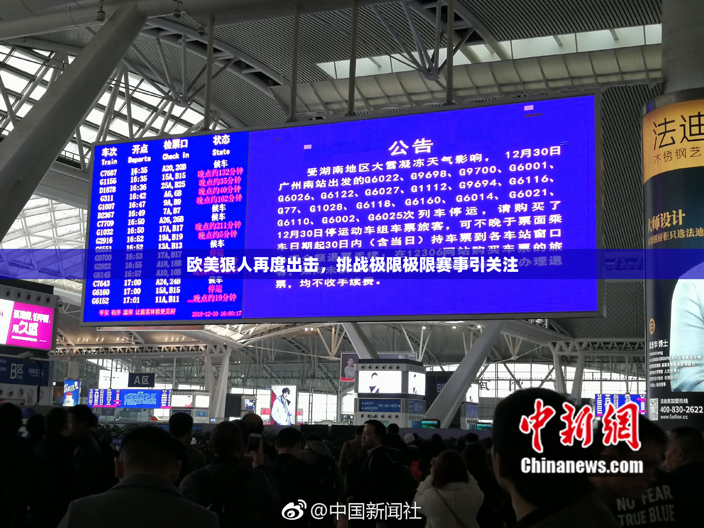 欧美狠人再度出击，挑战极限极限赛事引关注