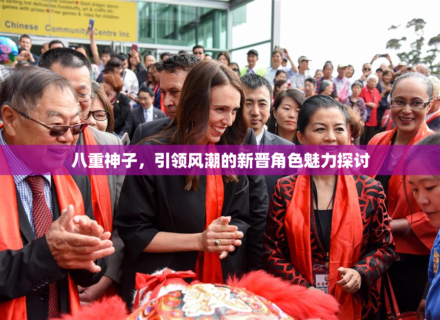 八重神子，引领风潮的新晋角色魅力探讨