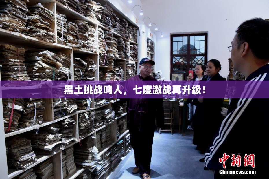 黑土挑战鸣人，七度激战再升级！