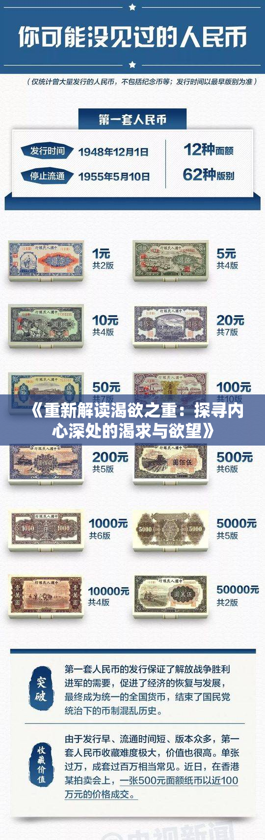 《重新解读渴欲之重：探寻内心深处的渴求与欲望》