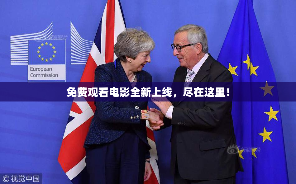 免费观看电影全新上线，尽在这里！