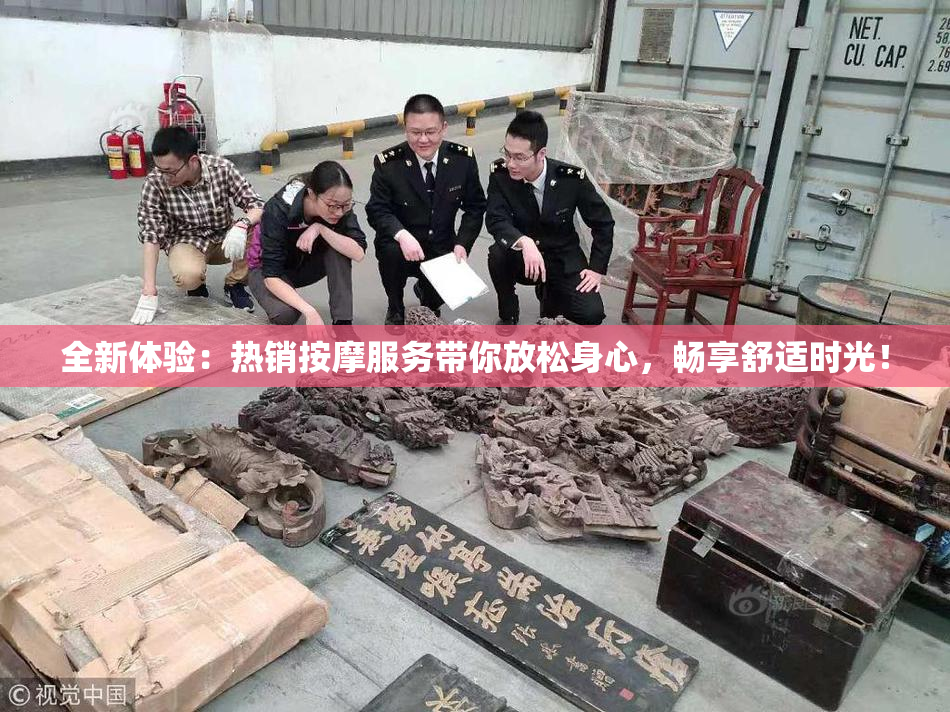 全新体验：热销按摩服务带你放松身心，畅享舒适时光！