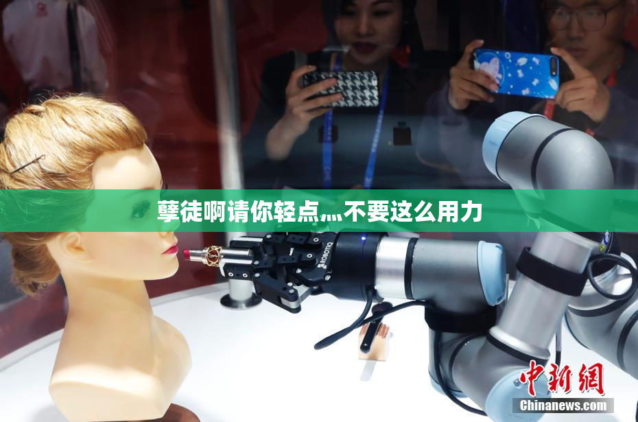 孽徒啊请你轻点灬不要这么用力