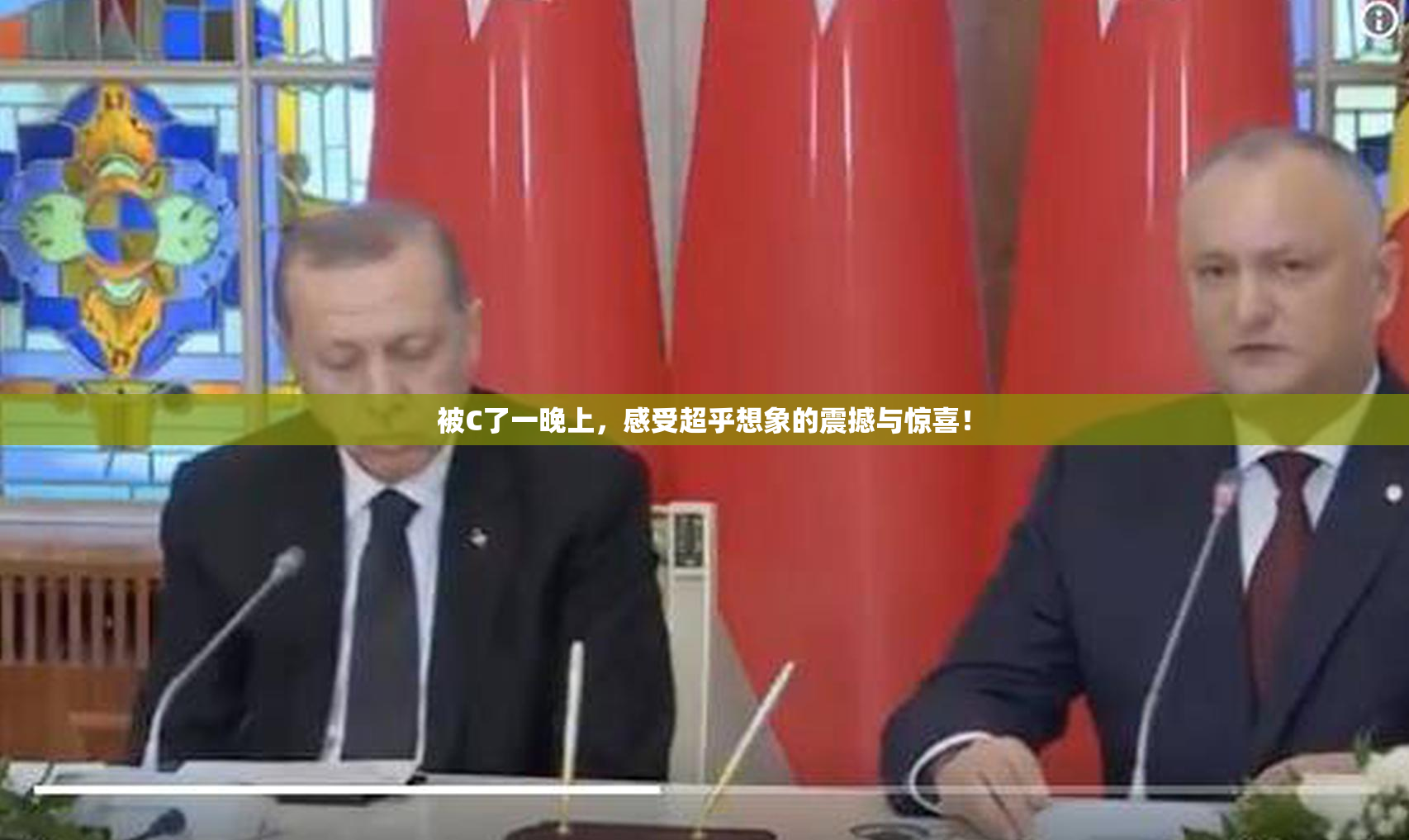 被C了一晚上，感受超乎想象的震撼与惊喜！